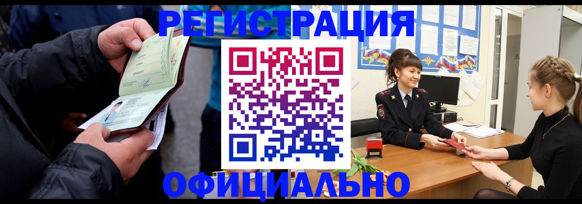 прописка иностранных граждан в Краснотурьинске