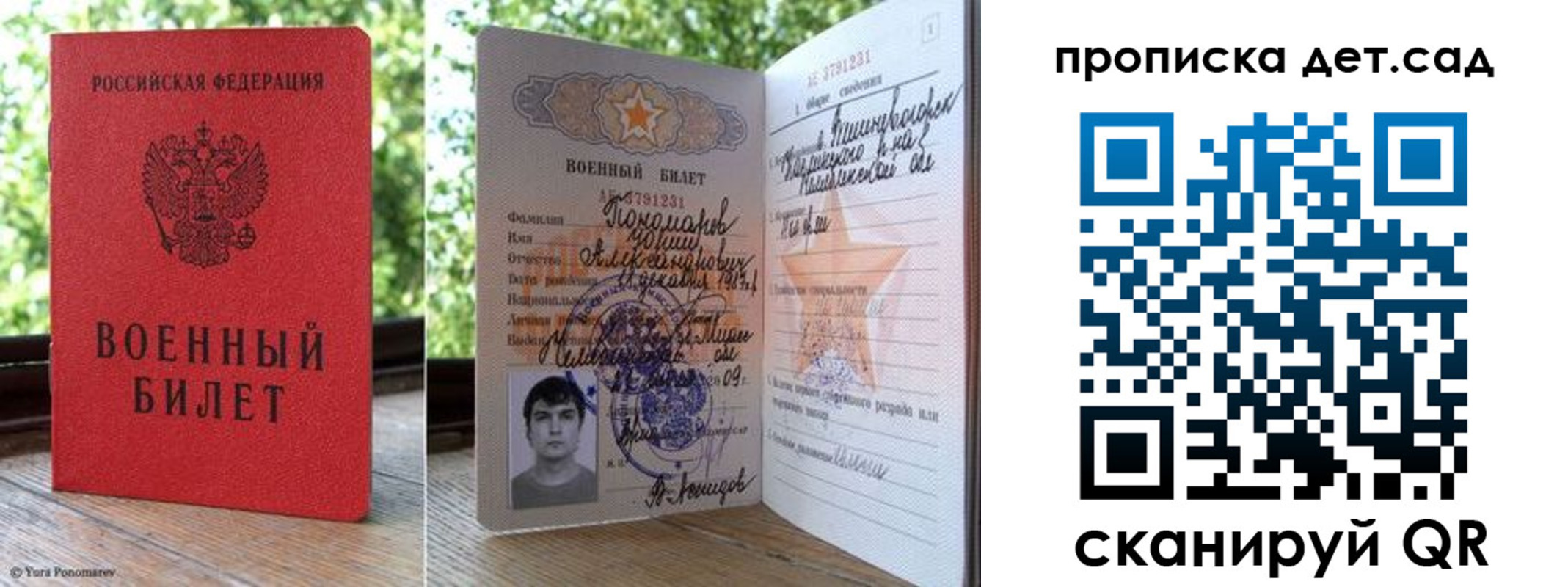 прописка ребенка в Краснотурьинске