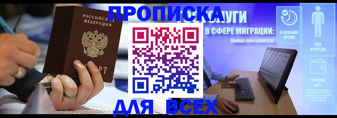 временная регистрация поиск в Краснотурьинске