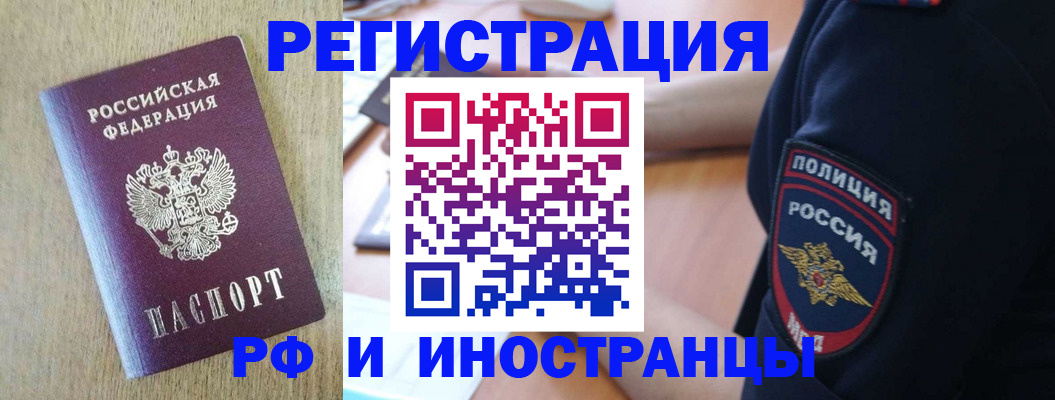 прописка законно в Краснотурьинске