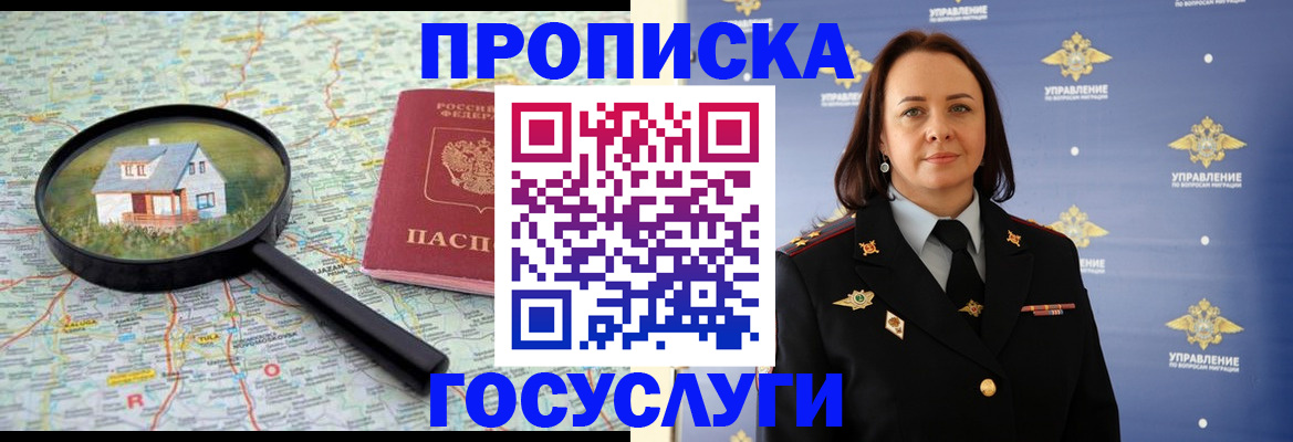 временная регистрация собственник в Краснотурьинске