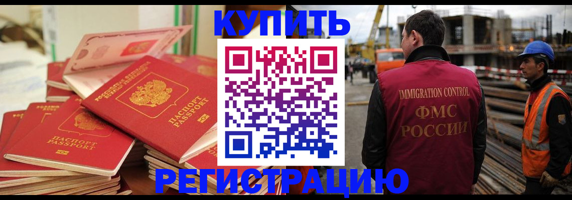 прописка иностранных граждан в Краснотурьинске